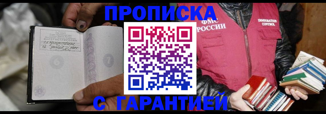 временная регистрация адрес в Добрянке