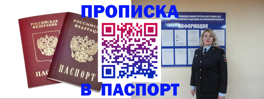 пропишу в квартире в Добрянке