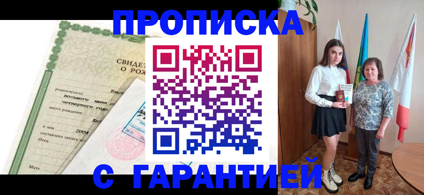 где прописаться в Добрянке