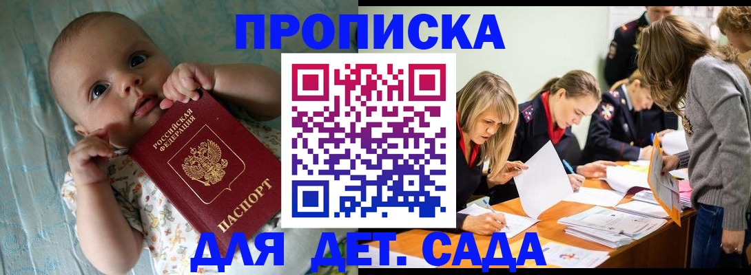 где прописаться в Добрянке