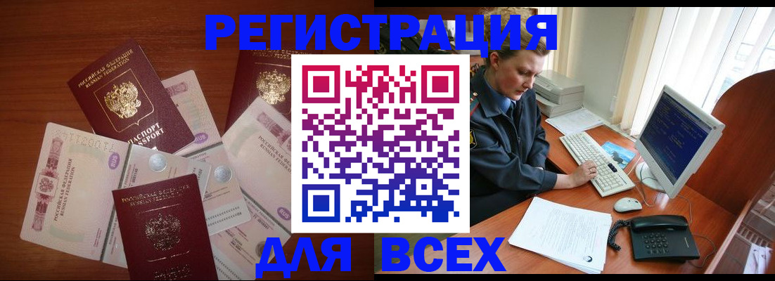 регистрация в Добрянке